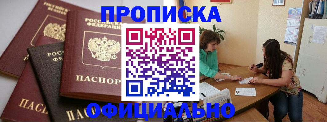 временная регистрация госуслуги в Североморске