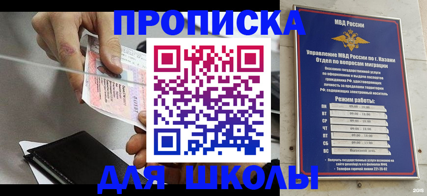 где прописаться в Североморске
